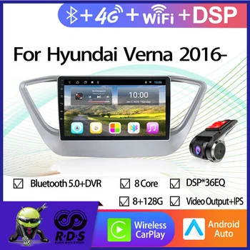 6G + 128G Android 11 Автомобильная GPS-навигация для Hyundai Verna 2016-Автомагнитола Стерео с Wi-Fi 4G AHD DSP CARPLAY BT