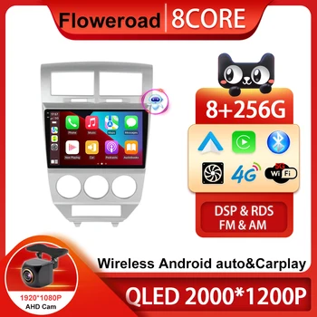 Android 13 8G + 256G Для Dodge Caliber 2007-2010 Авторадио Сенсорный экран GPS Навигация Автомобильное Радио Мультимедийный плеер carplay DSP