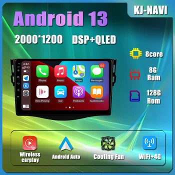 Android 13 Auto для Toyota RAV4 3 XA30 2005 - 2013 Автомобильный плеер, радио, Автомобильная мультимедийная навигация, интеллектуальная система Carplay