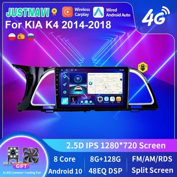 JUSTNAVI 8G 128G Автомагнитола Для KIA K4 Cachet 2017-2019 Мультимедийный Видеоплеер Android Auto Video Carplay GPS Навигация Без 2Din