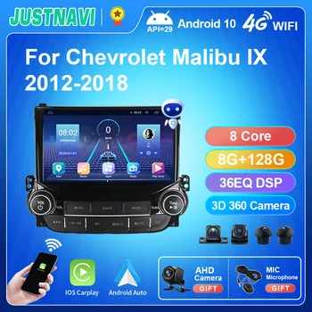 JUSTNAVI QT5 8G128G Автомагнитола Для Chevrolet Malibu IX 2012-2018 Мультимедийный плеер Видео Carplay Voice GPS DSP RDS BT No 2din DVD