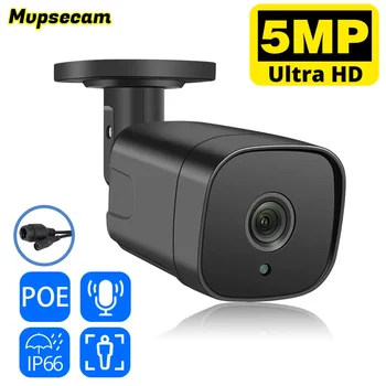POE H.265 5-мегапиксельная IP-камера ИК ночного видения безопасности в помещении и на открытом воздухе Пуля P2P IP-камера для системы видеонаблюдения POE NVR