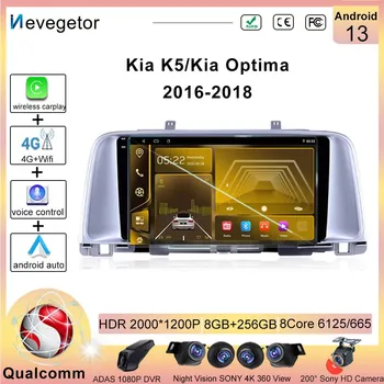 Qualcomm Android 13 Для Kia K5/Киа Оптима 2016 2017 2018 Авторадио GPS Навигационный Плеер Carplay DSP Стерео Головное Устройство DVD