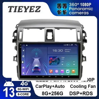 Автомобильный радионавигатор Android 13, мультимедийный видеоплеер GPS для Toyota Corolla E140 E150 2006 2007-2013, стереосистема HD