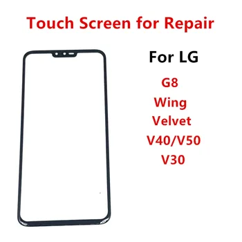Внешнее Стекло Для LG Velvet 5G G9 G8 Wing V40 V50 ThinQ V30 Ремонт Передней Сенсорной Панели ЖК-дисплея Замена Деталей