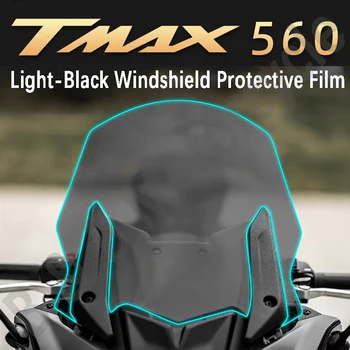 Для Yamaha TMAX560 Наклейка на лобовое стекло TPU Прозрачная Светло-черная Защитная пленка Невидимая пленка для мотоциклетной одежды