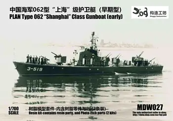 Канонерская лодка типа 062 “Шанхай