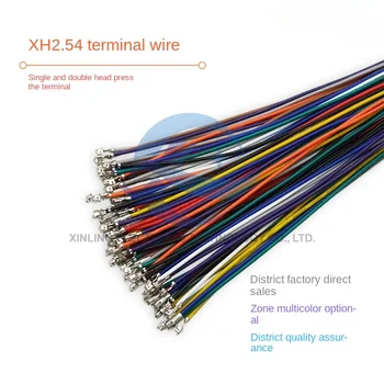 Клеммный кабель XH2.54 Одноголовочный двухголовочный нажимной язычок расстояние между клеммами 2,54 мм электронный кабель 24awg