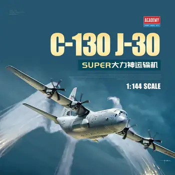 Комплект моделей супертранспортного самолета Academy 12631 1/144 C-130 J-30