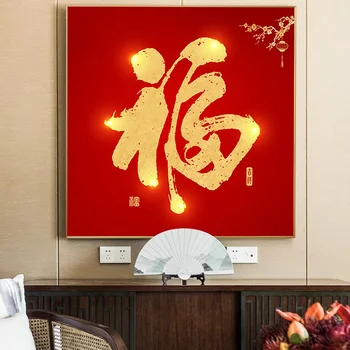 Красное Благословение, Удача, Благоприятное китайское слово, Новый Год, Настенные картины, плакаты и принты, живопись на холсте, домашний декор для гостиной