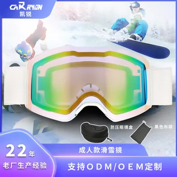 Лыжные очки двухслойные противотуманные цилиндрические наружные снежные очки, очки для альпинизма, лыжные очки