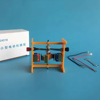 Модель малого электродвигателя модель физического электромагнита Учебные пособия Учебные инструменты Экспериментальное оборудование