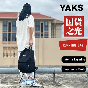 Рюкзак бренда YaKs, Новый 20-35 л, Большой емкости, Спортивный рюкзак для путешествий на открытом воздухе, Школьная сумка для учащихся младших классов средней школы